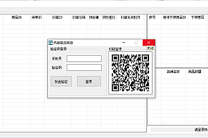 最新市面上卖600的抖音拼多多店群助手,快速分析商品热度,助力带货营销
