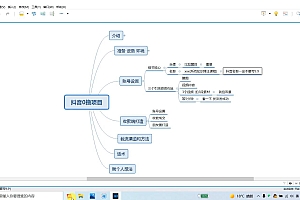 绅白不白·抖音0撸项目:单日收益500,不发作品,不养号【视频课程】