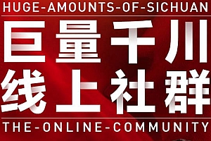谨川老师-巨量千川线上社群,专业千川计划搭建投放实操课价值999元