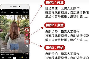 黑鲨抖音评论私信截留助手!永久软件+详细视频教程