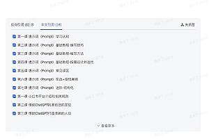 AI破局手册+教练分享合集:AI提示词/AI+小红书 /AI+公众号/AI+绘画/AI编程