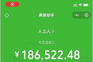 炫富神器,简单无脑粘贴复制,闷声发财,当天见收益,无上限封顶