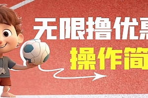 外面收费688门槛无限撸饿了么21-20优惠卷+50-20电影优惠卷,教程操作简单