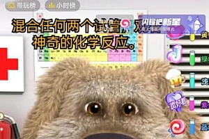 抖音无人直播玩法会说话的狗狗本弹幕礼物互动小游戏(游戏软件+开播教程)