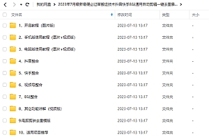 2023/7月最新最硬必过审搬运技术抖音快手B站通用自动剪辑一键去重暴力起号