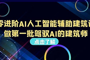 好学实用的人工智能课 通过简单清晰的实操 理解人工智能如何科学高效应用