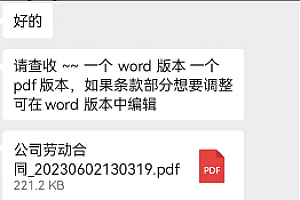 蓝海项目 小红书卖合同模板 无脑搬运 一部手机日入500+(教程+4000份模板)