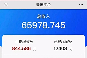 多平台手机广告掘, 多号操作更暴力,日赚轻松100+,0门槛有手就行