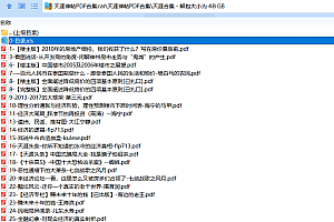 天涯论坛神帖引流变现虚拟项目,一条龙实操玩法分享给你(教程+资源)
