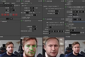 视频换脸+实时直播换脸(软件+模型+教程)