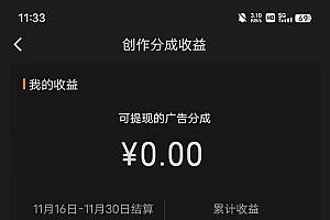 视频号分成计划小项目:几天时间就可以爆一条,两天就可以跑1000+利润