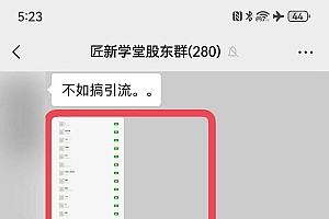 抖音混剪日引200+创业粉不封号最新教程!“割韭菜”日稳定变现5000+!