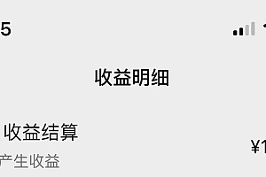一键生成情感小众赛道 100%原创  制作简单 视频号超级赛道 日收益1000+