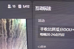 抖音目前火爆项目-表白定制:半无人直播,完整视频教程+模板+软件!