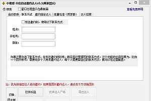 抖音达人邀约小蜜蜂,邀约跟沟通,指定邀约达人,达人招商的批量私信【邀…