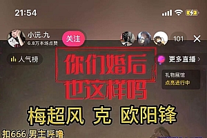 无人直播最新玩法,婚后夫妻睡觉整蛊,礼物收不停,睡后收入500+