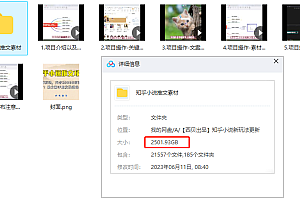 最近外面卖980的小说推文变现项目:新玩法更新,更加完善,内含2500G素材