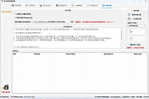 菜鸟视频剪辑助手,剪辑简单,编辑更轻松【软件+操作教程】