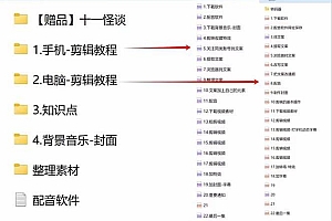 奇闻异事怪谈完整教程,可做中视频,播放量超高,点赞巨给力(教程+素材)