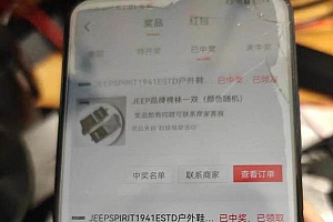 外面收费128万能抢福袋智能斗音抢红包福袋脚本,防风控【永久脚本+使用教程】