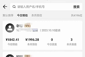 抖音短剧日入四位数,全网最新最详细详细全套教程{可分裂可团队操作}