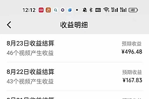一键生成电视剧解说视频百分百过原创,十分钟一个视频 操作简单 日入2000+