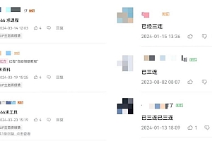 2024年B站平台暴力引流术,自用引流高质量创业粉,轻松实现流量变现!