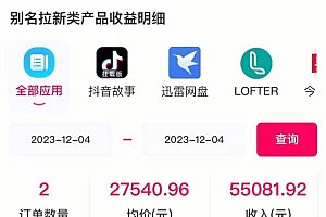 AI美女视频结合网盘拉新,日收5万+两分钟一条Ai原创视频,0成本0门槛送工具