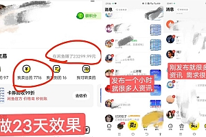 闲鱼高芝麻分人脉玩法、0投入、0门槛,每一小时,月入过万!