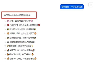 最新小红书AI洗稿必火赛道,当天做当天上手 作品制作仅需1分钟,日入1000+