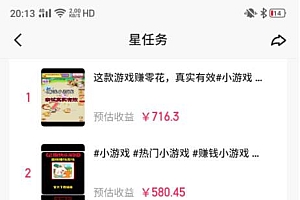 磁力聚星小铃铛另类玩法,小白也可日入500+,熟练操作可月入过万