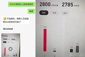 小红书虚拟引流变现项目4期,日赚1000+只要有执行力,这个项目就适合