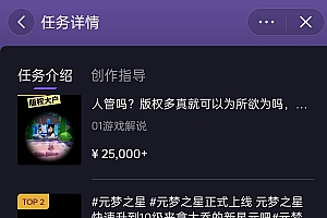 全网揭秘!腾讯手游元梦之星,十分钟顶尖教学,单视频变现4500+月入5位数