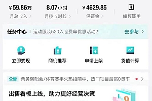 得物球鞋服饰搬砖一单30-300+ 小白轻松上手