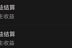 视频漫改全新玩法,多平台多领域变现,小白轻松上手,单日变现300+