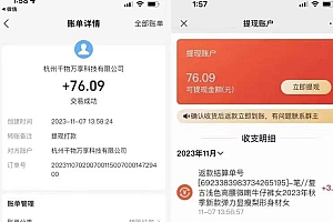 外面收费1288快递掘金自助版