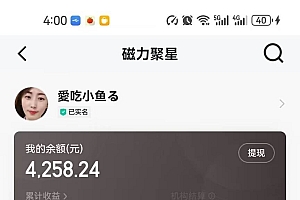 快手掘金双玩法,暴力+稳定持续收益,小白也能日入1000+