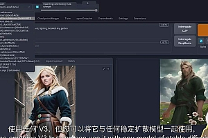 K Mastery – Stable Diffusion AI软件绘画速成从小白到精通-72节-中英字幕