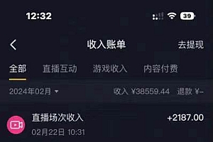 最新冷门小游戏不露脸直播,场观稳定几千,轻松日入3000+