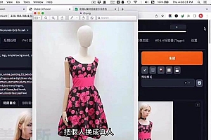 AI绘画-为电商图优化赋能。StableDiffusion电商图优化教程,告别高价聘请摄影师和模特
