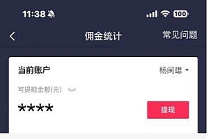 抖音图文带货蓝海赛道,每天只花2小时,小白轻松过万