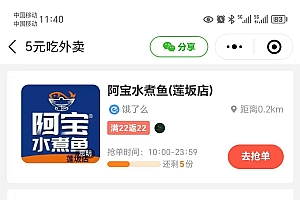 0元吃外卖, 还拿高返佣!自用省钱,分享赚钱,小白也能轻松日入四位数