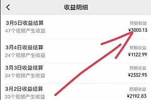 视频号分成计划2024最新破收益技术,原创不违规,三天起号日入1000+