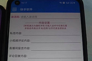 最新块手精准全自动引流脚本,好东西无需多言【引流脚本+使用教程】