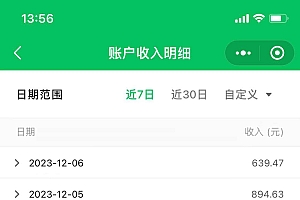 公众号流量主冷门玩法 :写手机类文章,简单易操作 ,单号日入600+