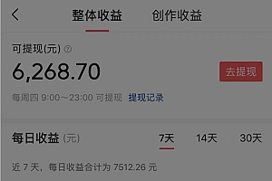 10分钟一条原创爆款混剪视频,秒过中视频任务,单日收益800+
