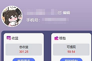 一键种草托管 单账号日收益13元  10个账号一天130  绿色稳定 可无限推广