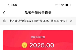 小红书商单最新玩法,新号15天2.9w粉,商单接到手软,1分钟一篇笔记