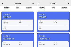 2024最新抖音小雪花卖课2.0 不违规 不封号 矩阵一天3000+一部手机0粉丝开播