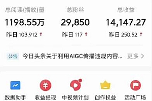 2024视频号最新,免费AI工具做不露脸视频,每月10000+,稳定且超简单,…